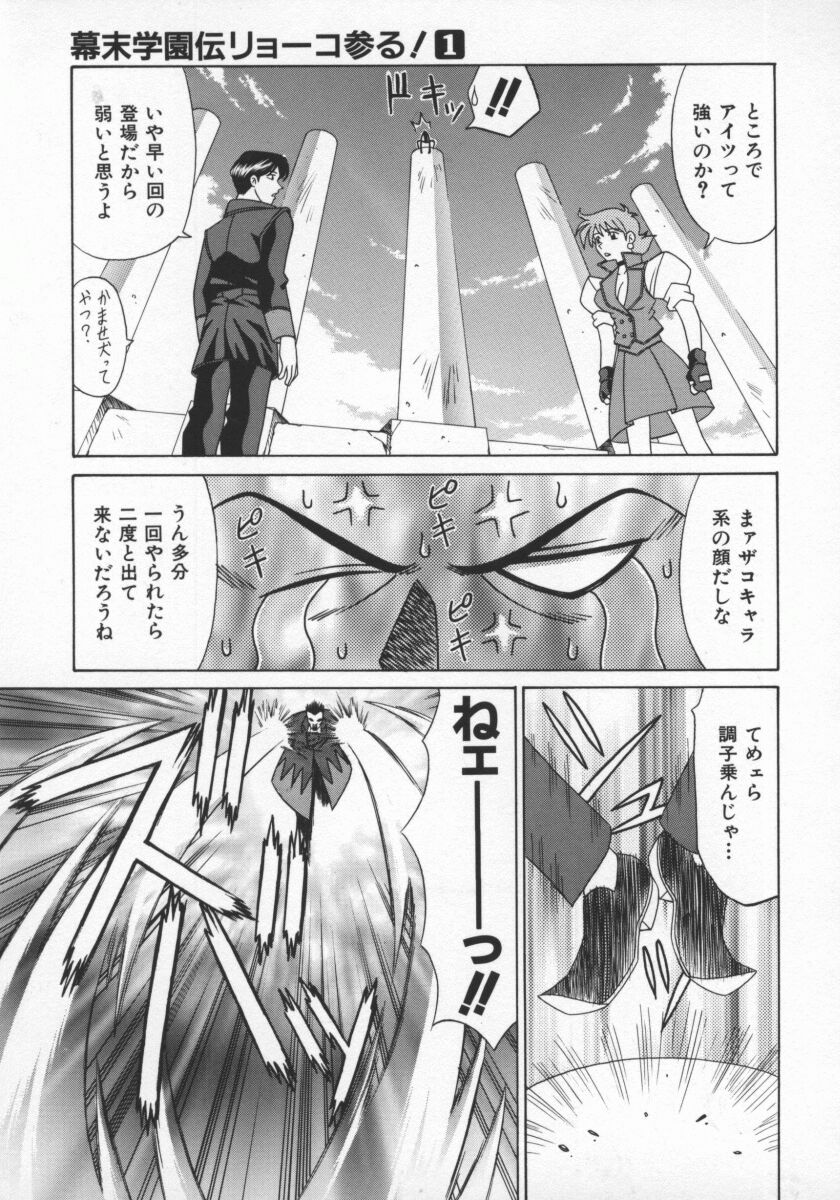 Bakumetsu01_079