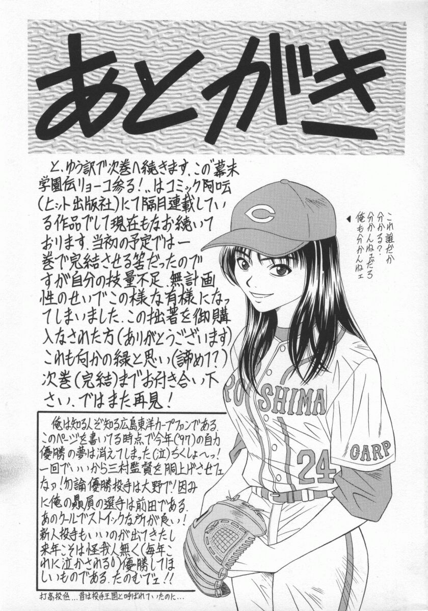 Bakumetsu01_163