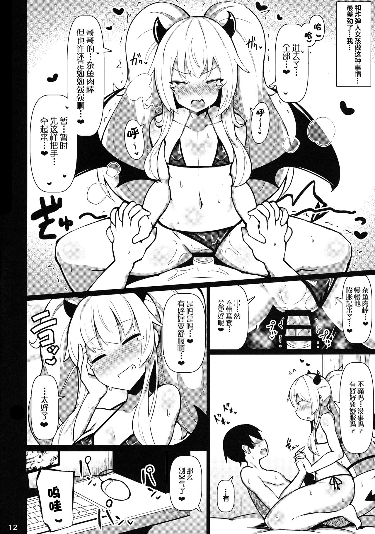 12