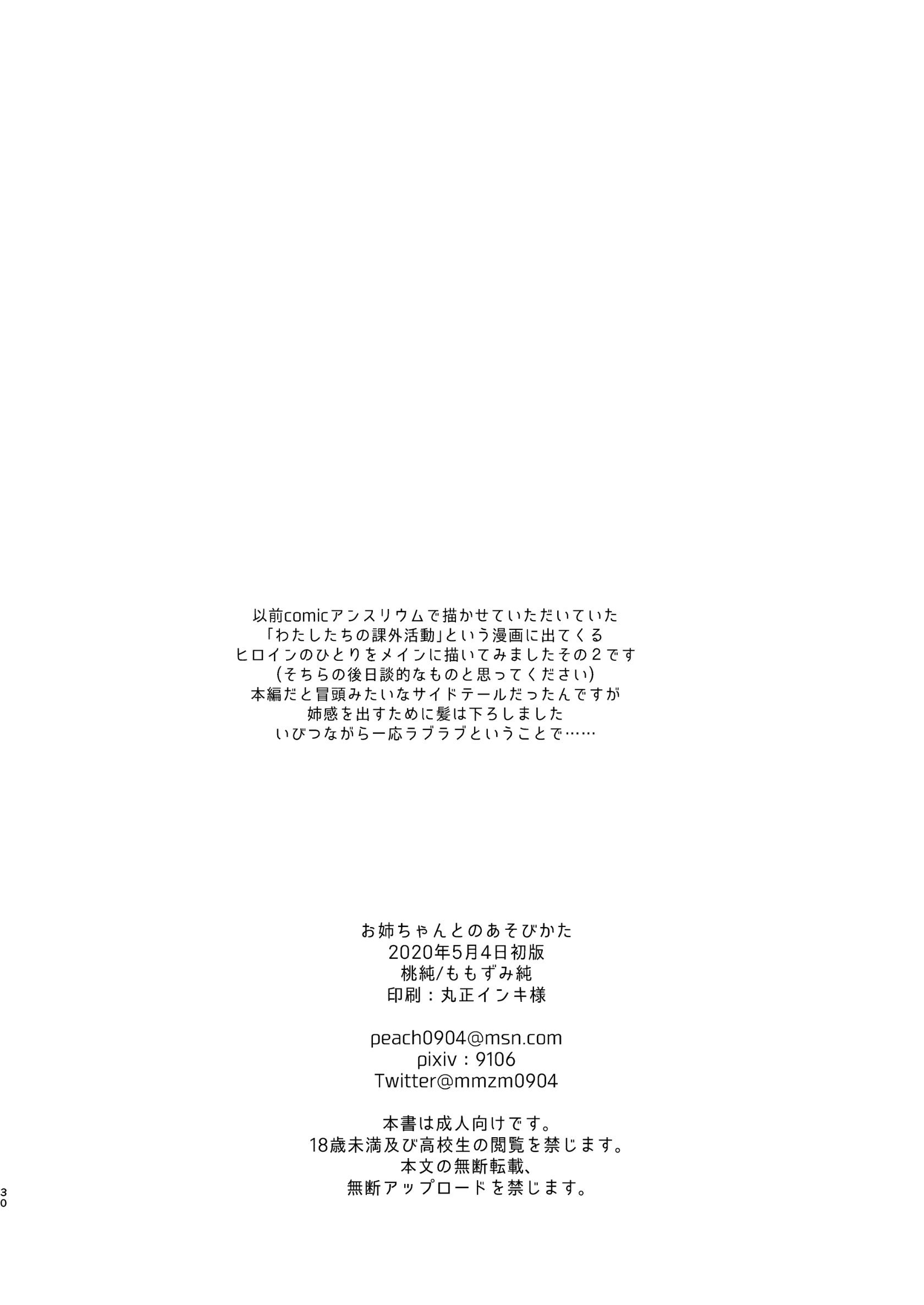 honbun_029_