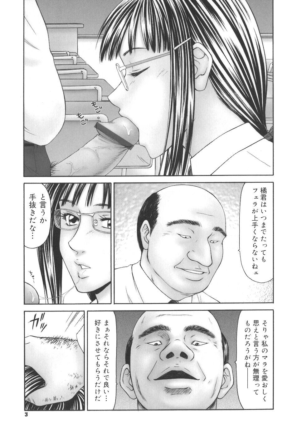 gakuen_003