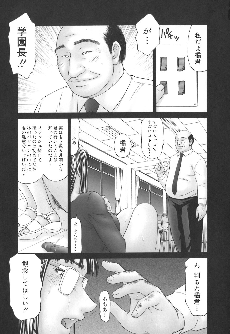 gakuen_017
