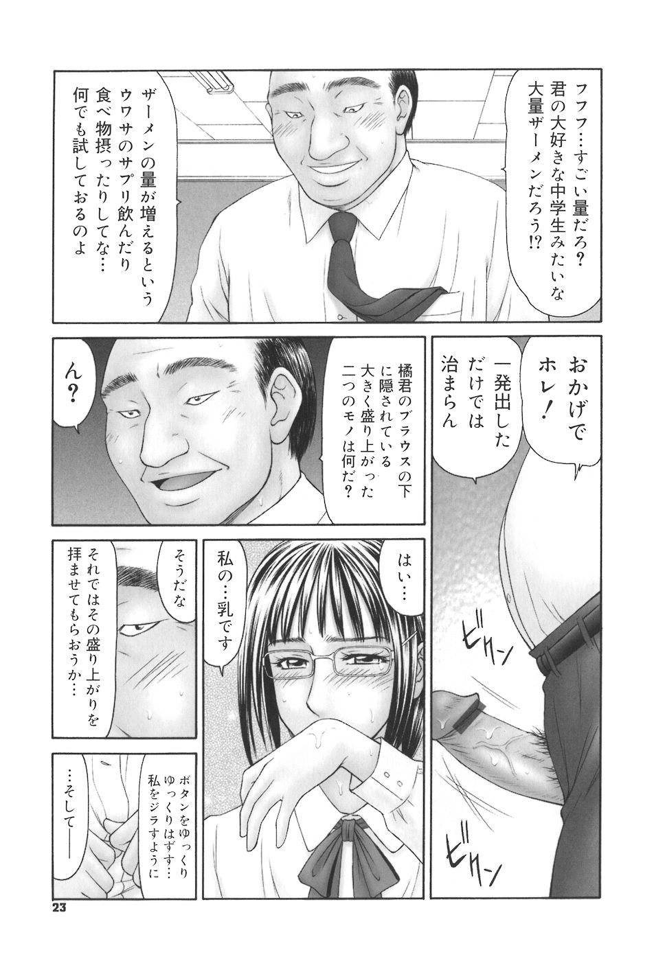 gakuen_023
