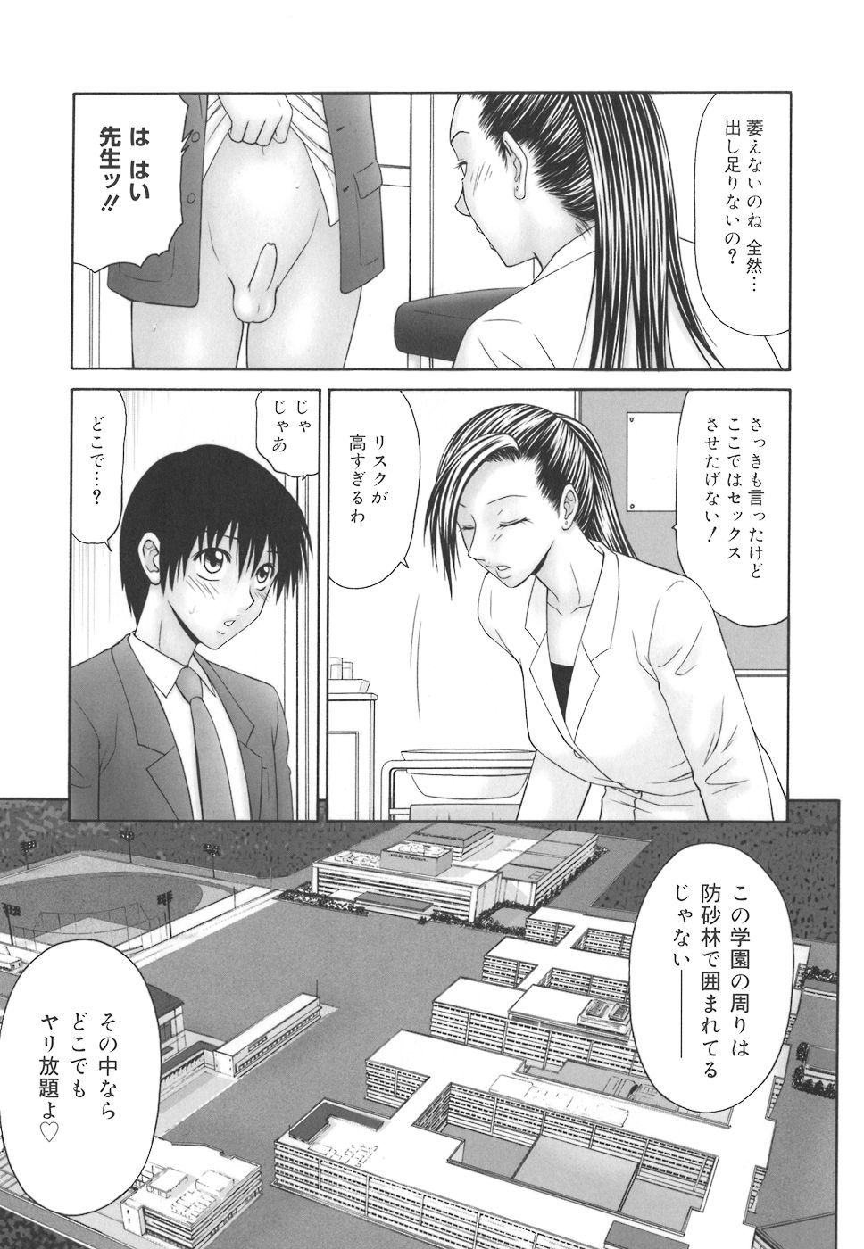 gakuen_049