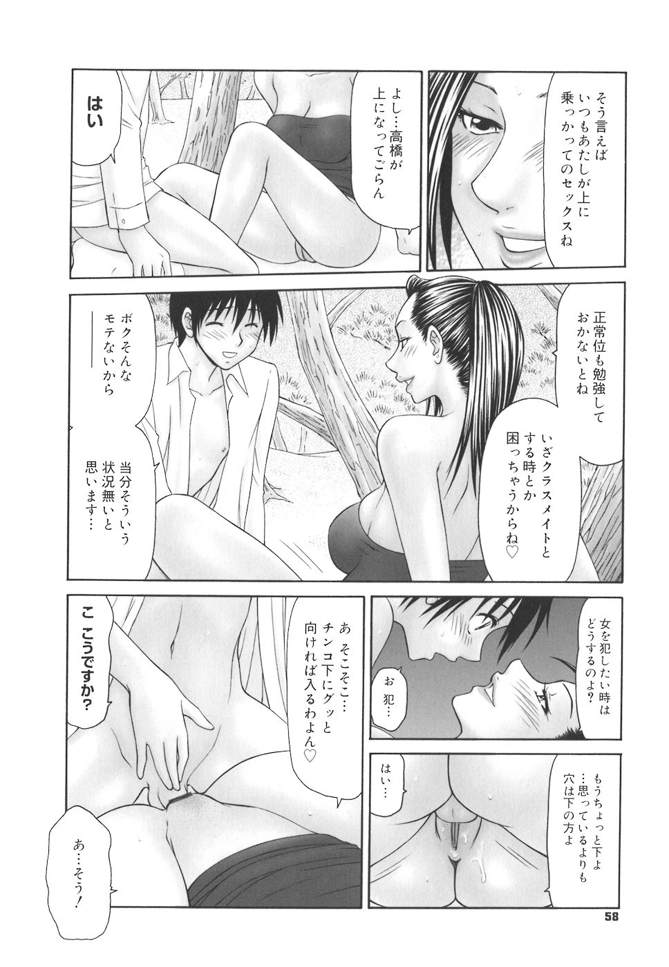 gakuen_058