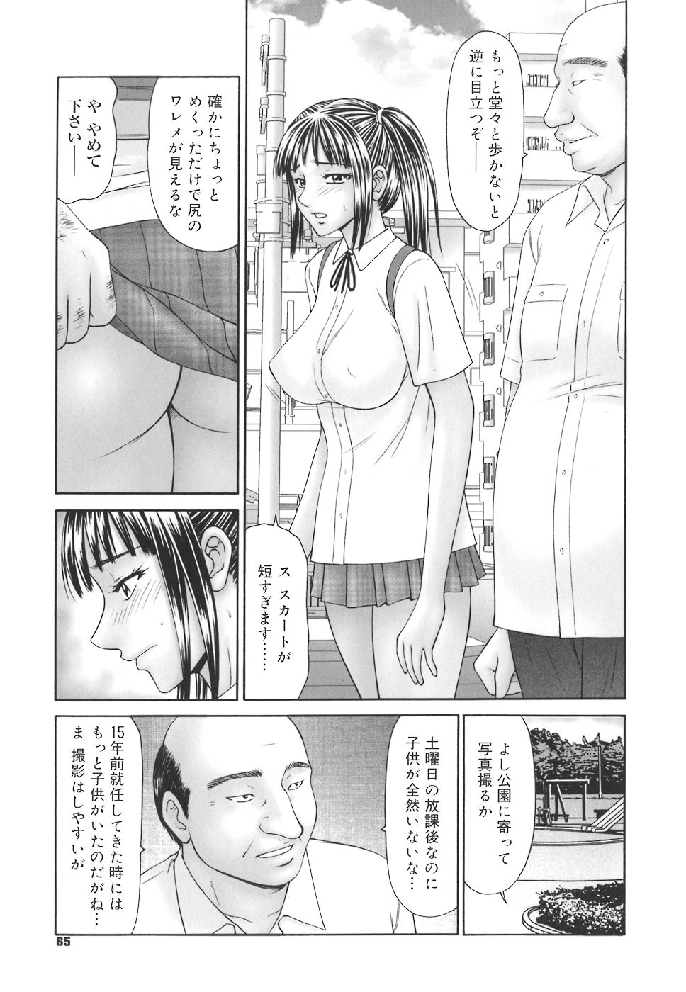 gakuen_065