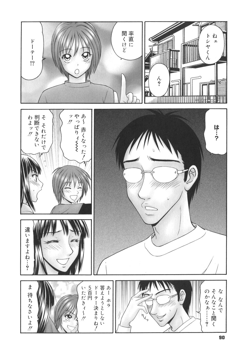 gakuen_090