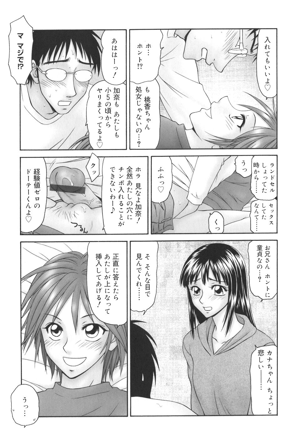 gakuen_093