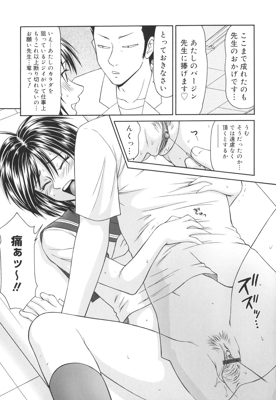 gakuen_115