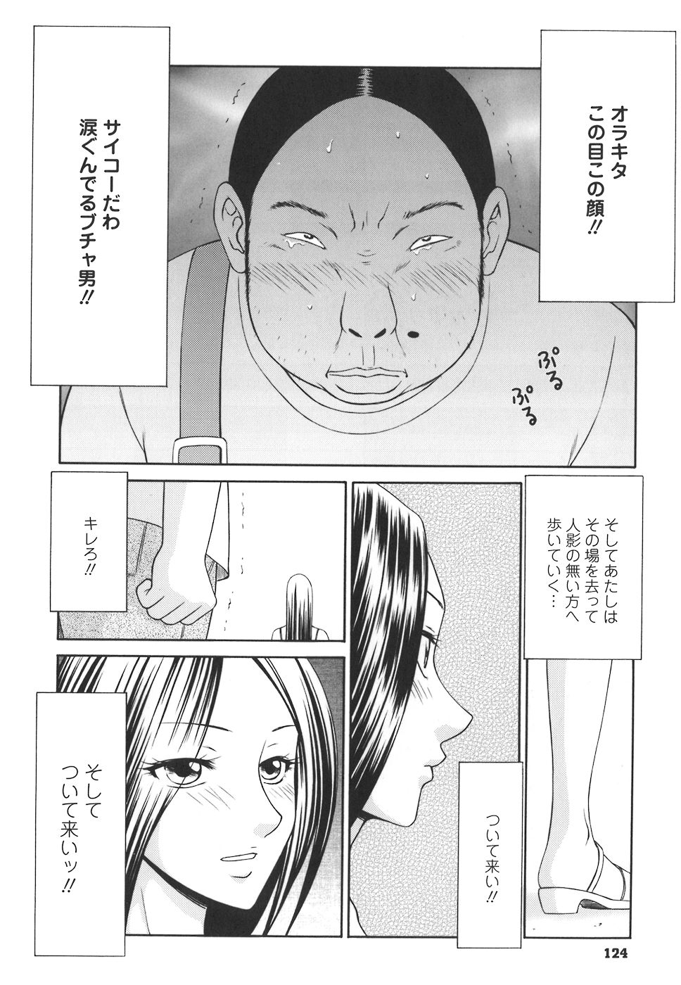 gakuen_124