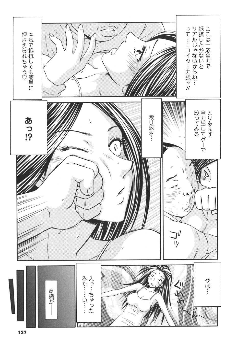 gakuen_127