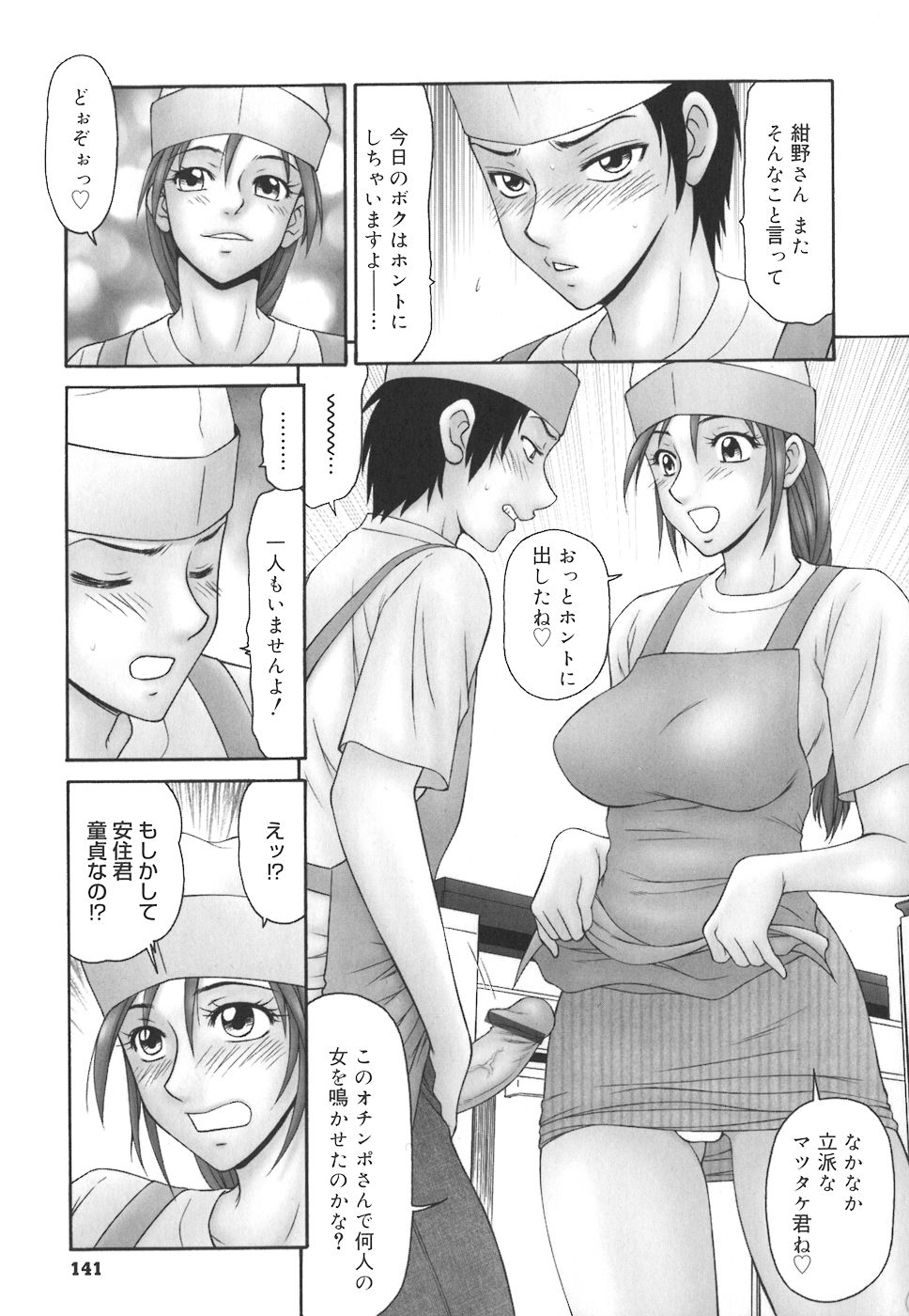 gakuen_141