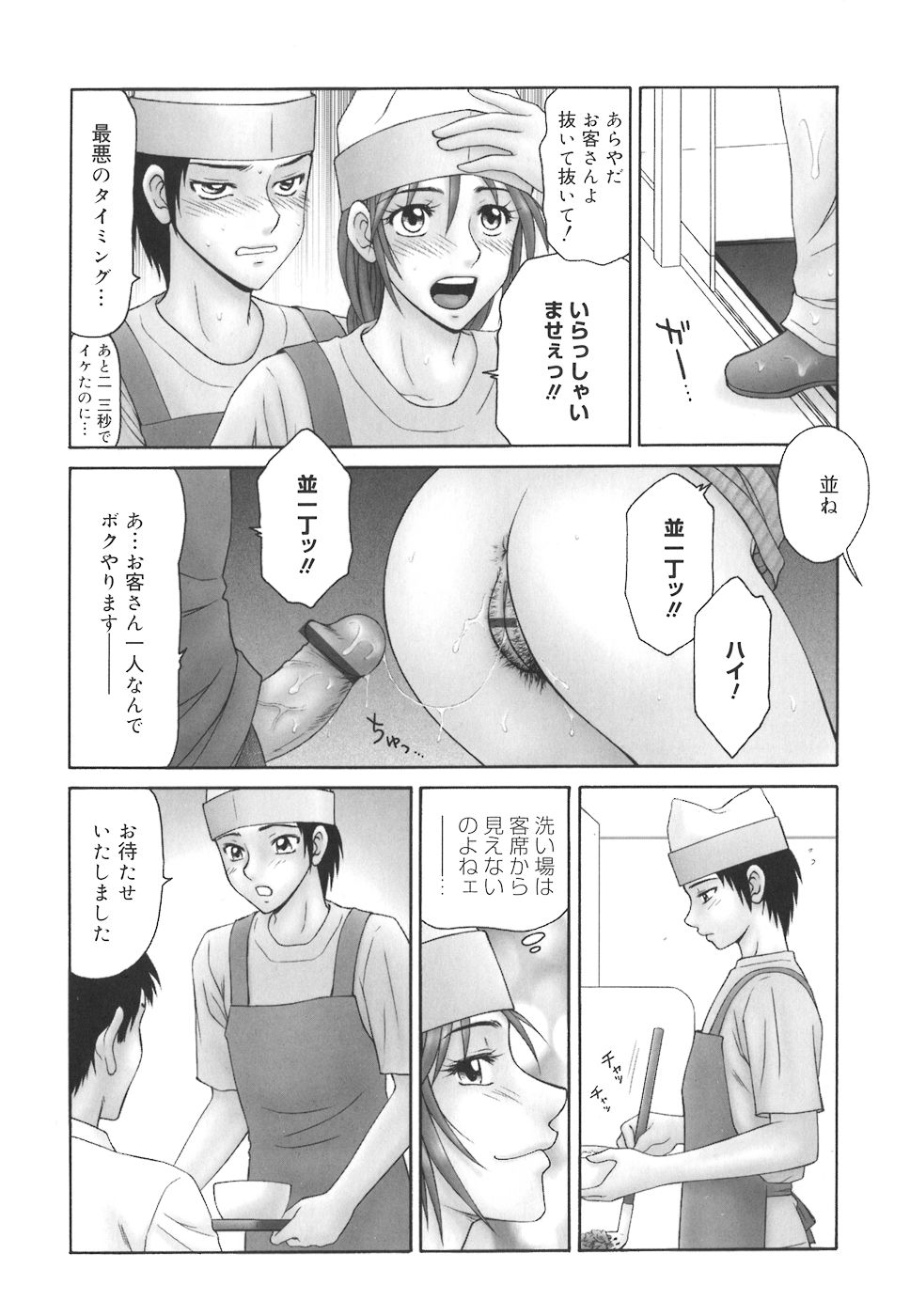 gakuen_149