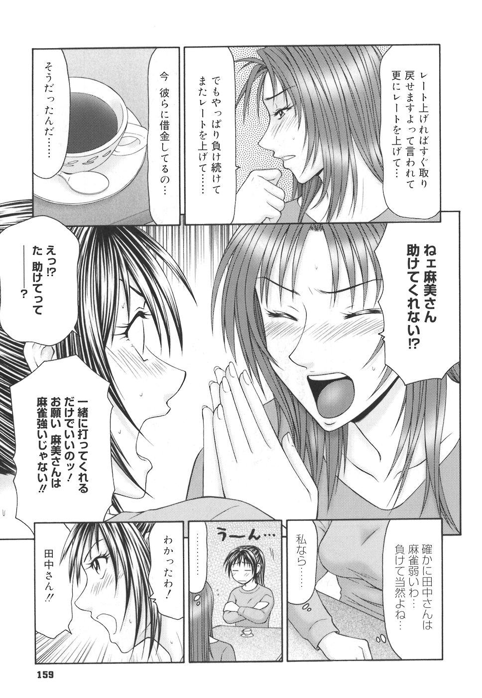 gakuen_159