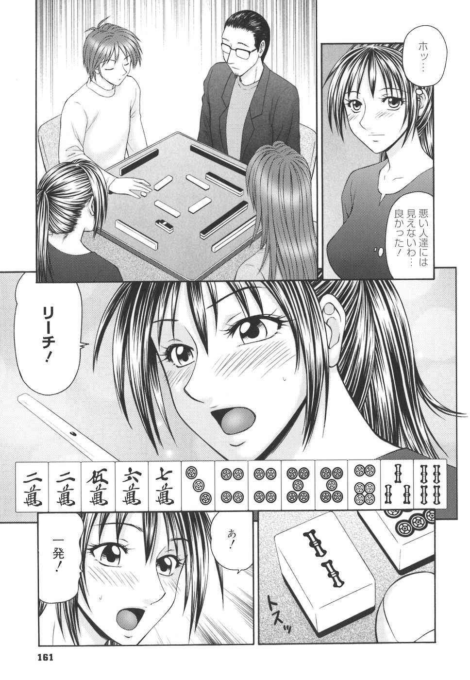 gakuen_161
