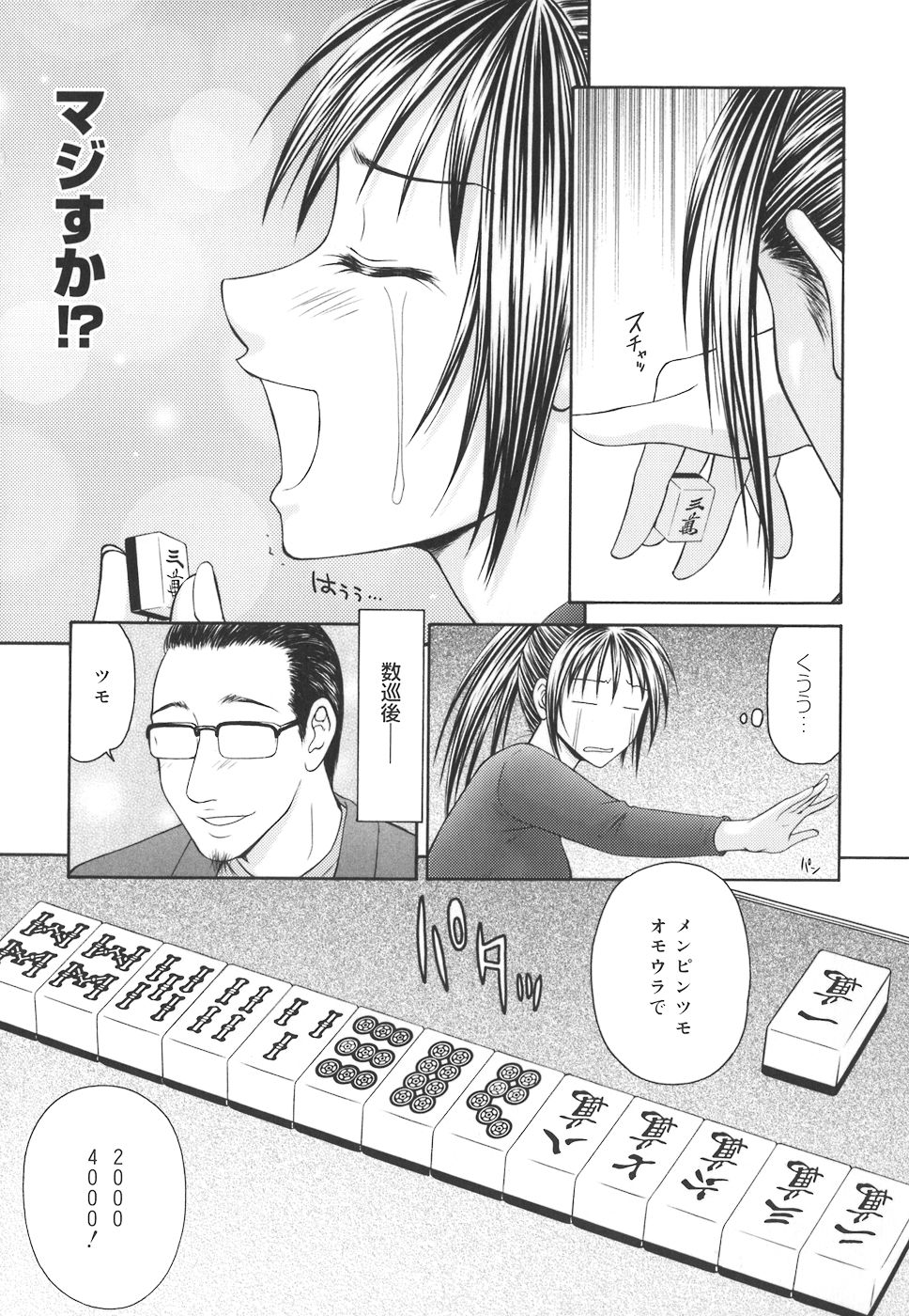 gakuen_168
