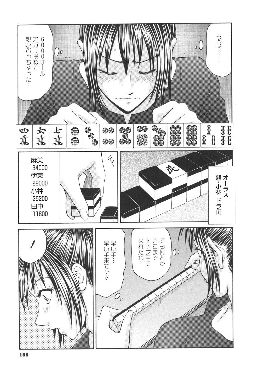 gakuen_169
