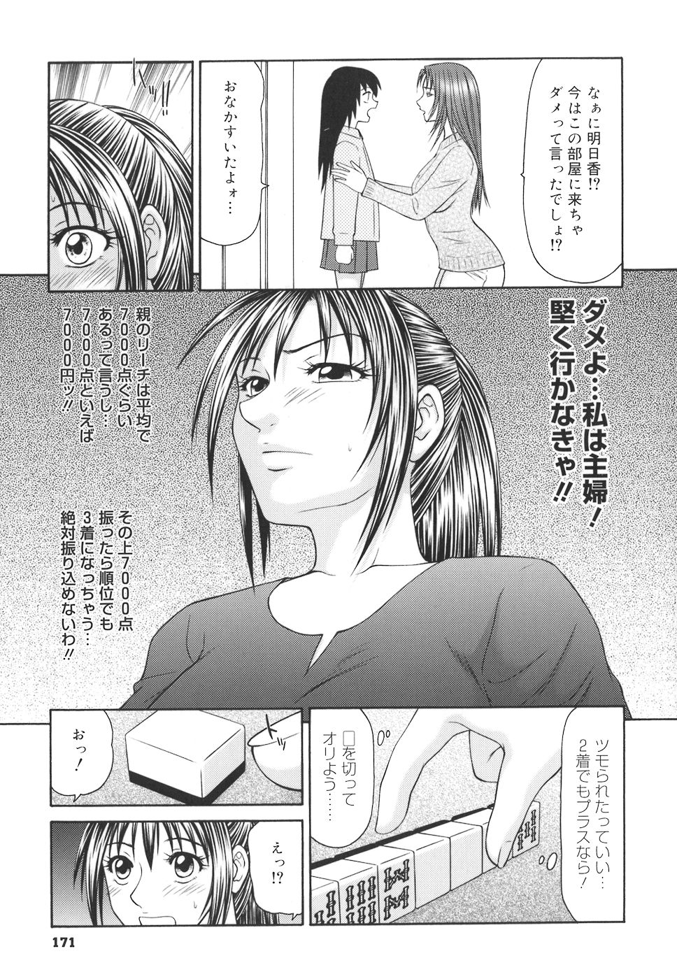 gakuen_171