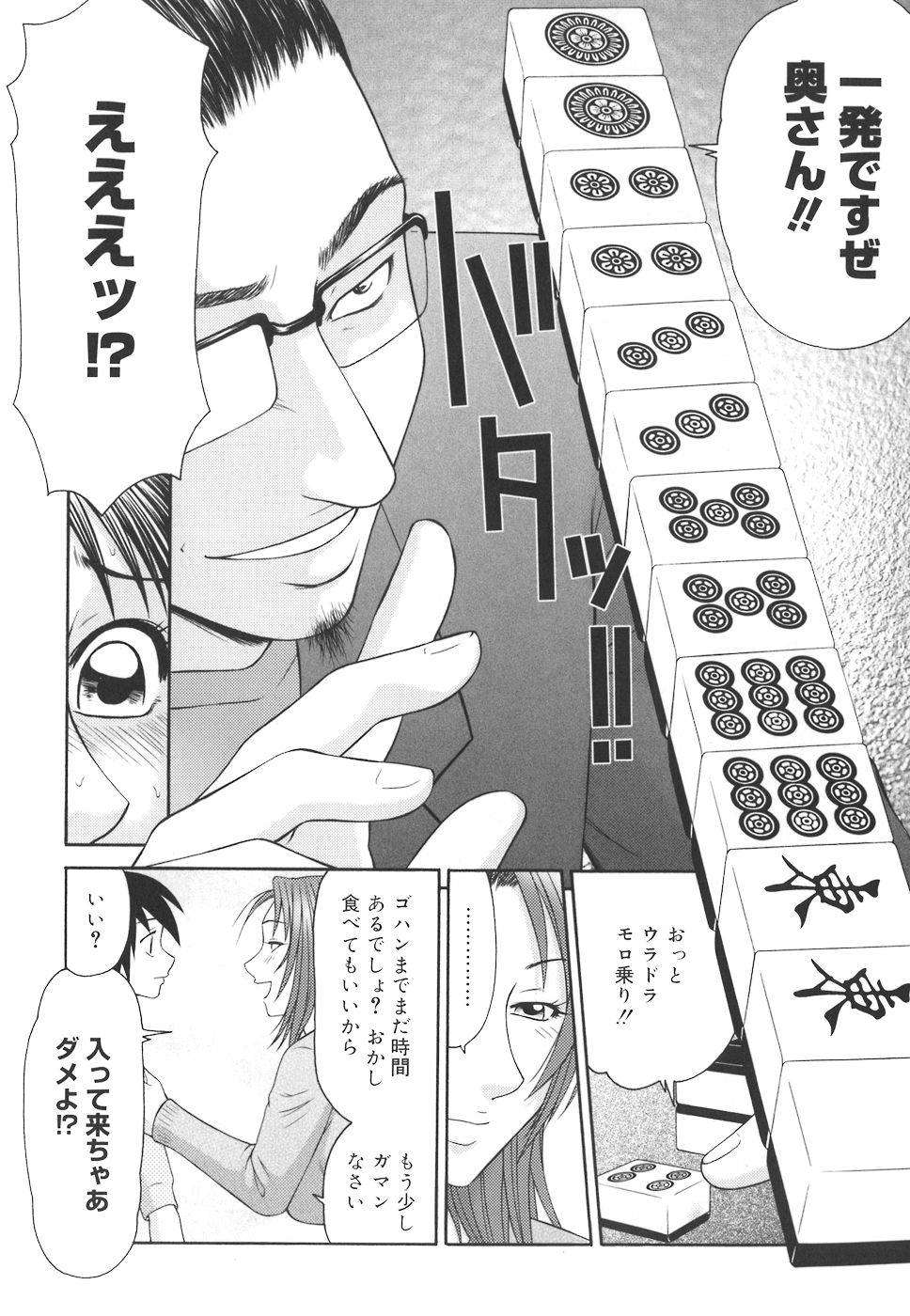 gakuen_172
