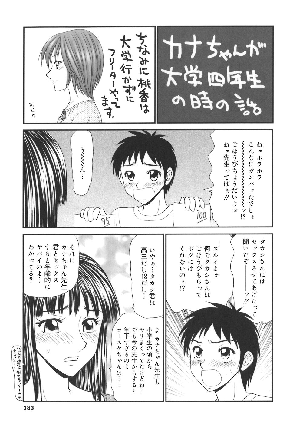 gakuen_183
