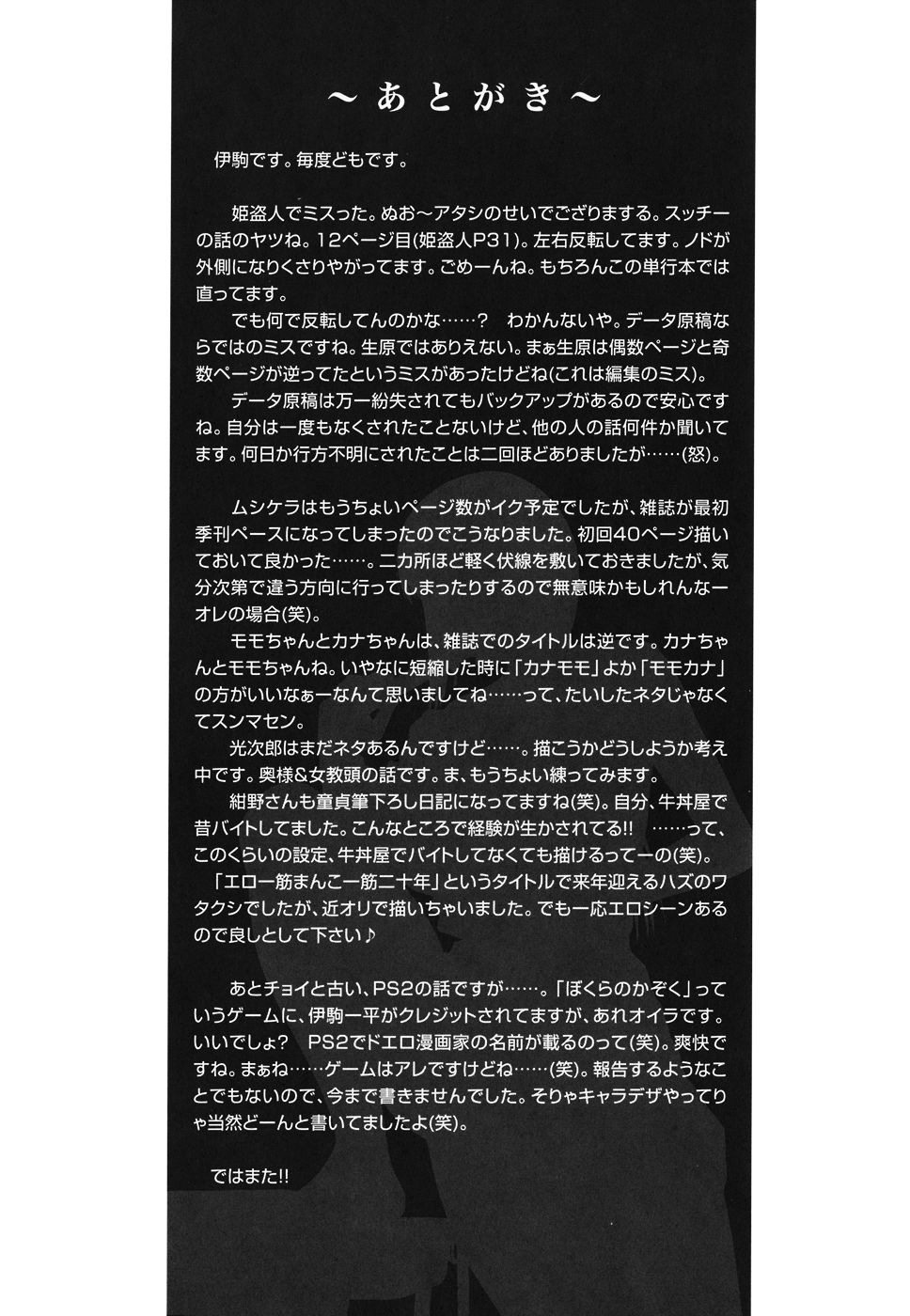 gakuen_197