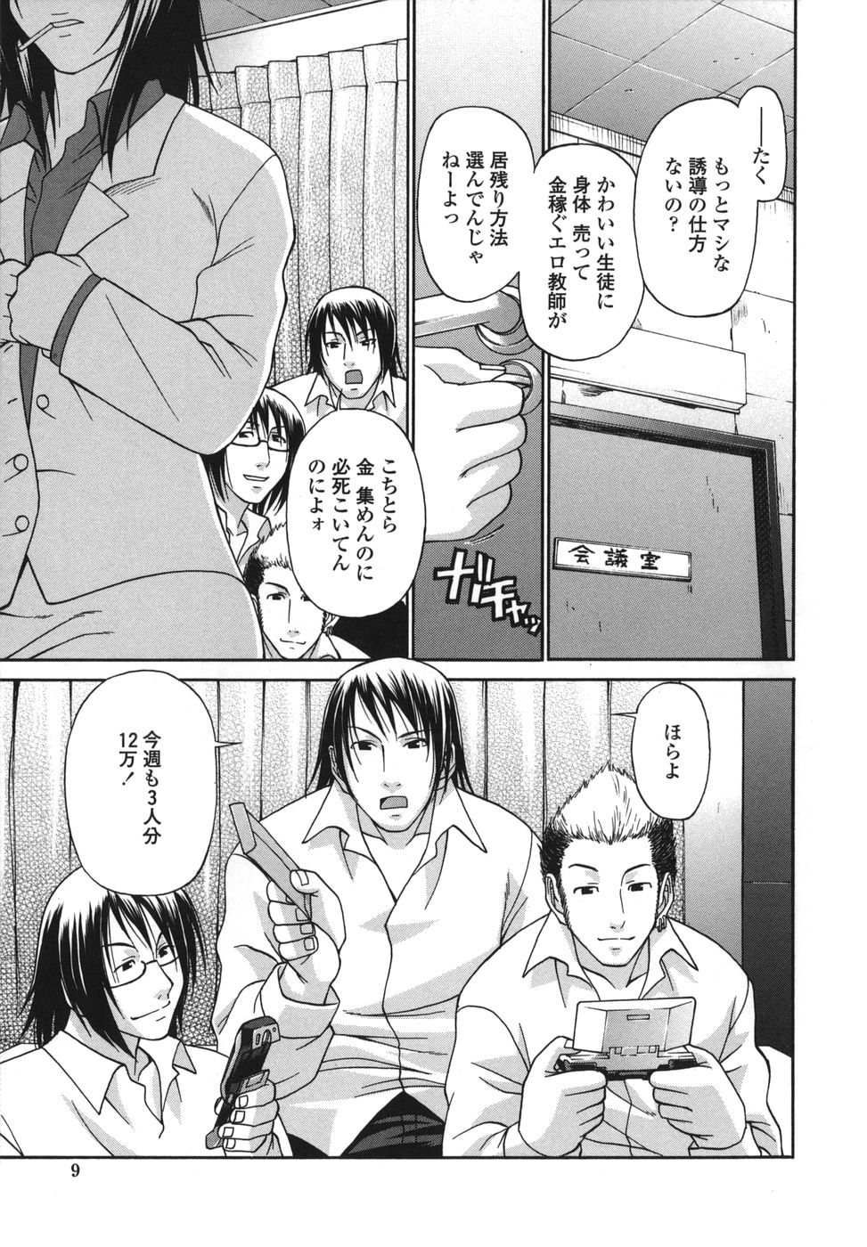 tsuya_009