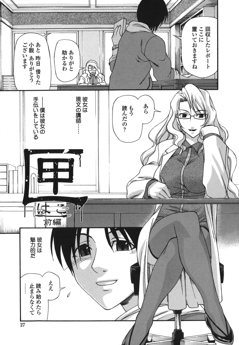 tsuya_027