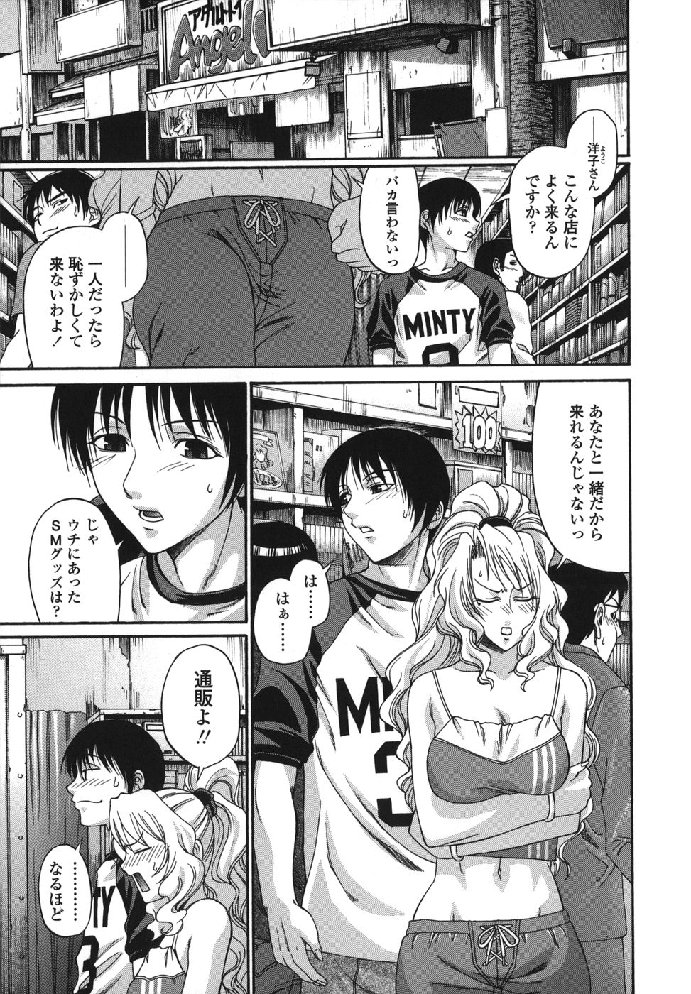 tsuya_045