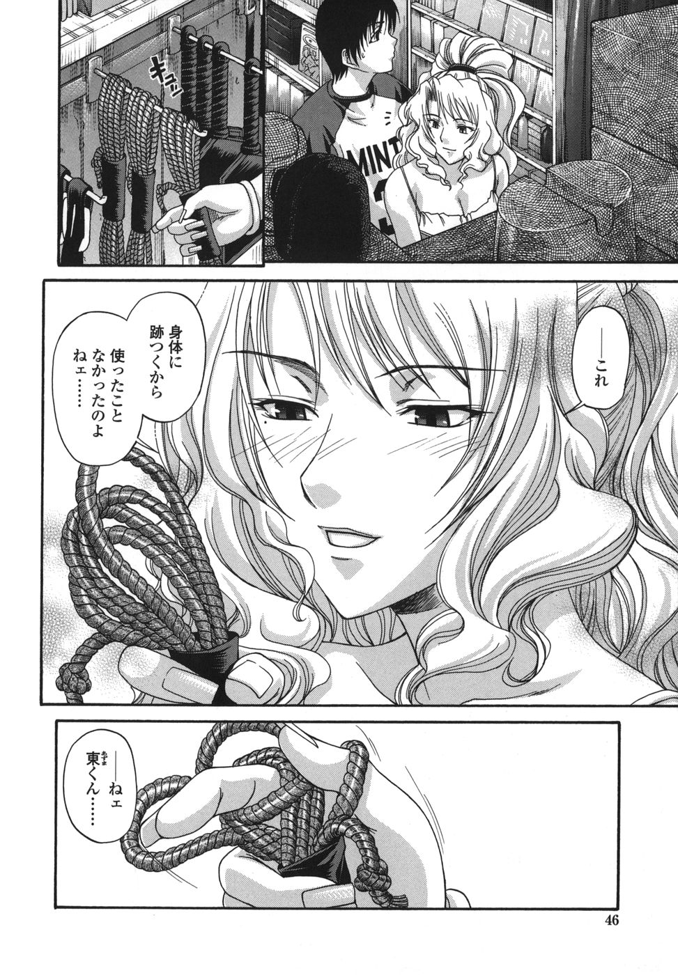 tsuya_046