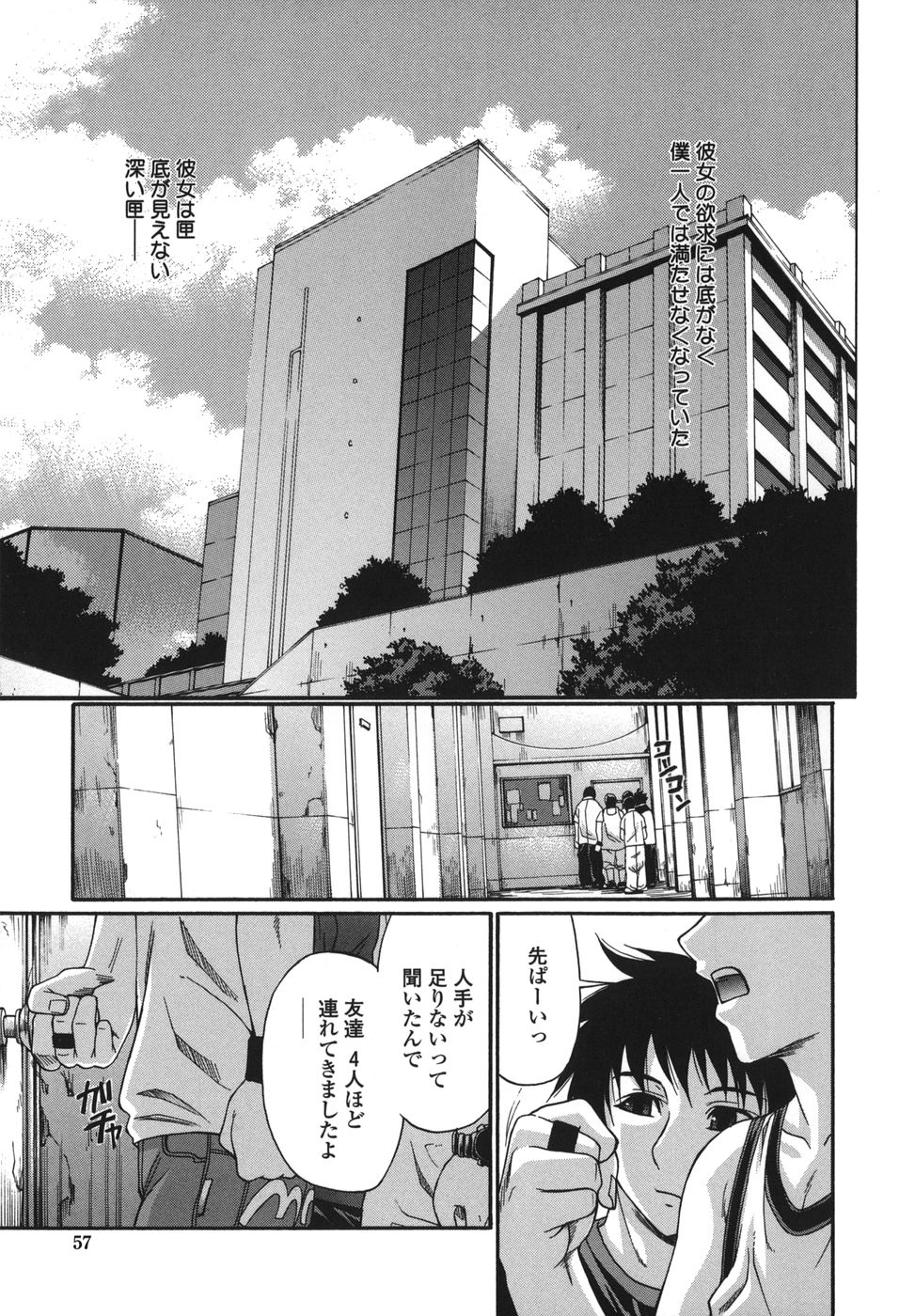 tsuya_057