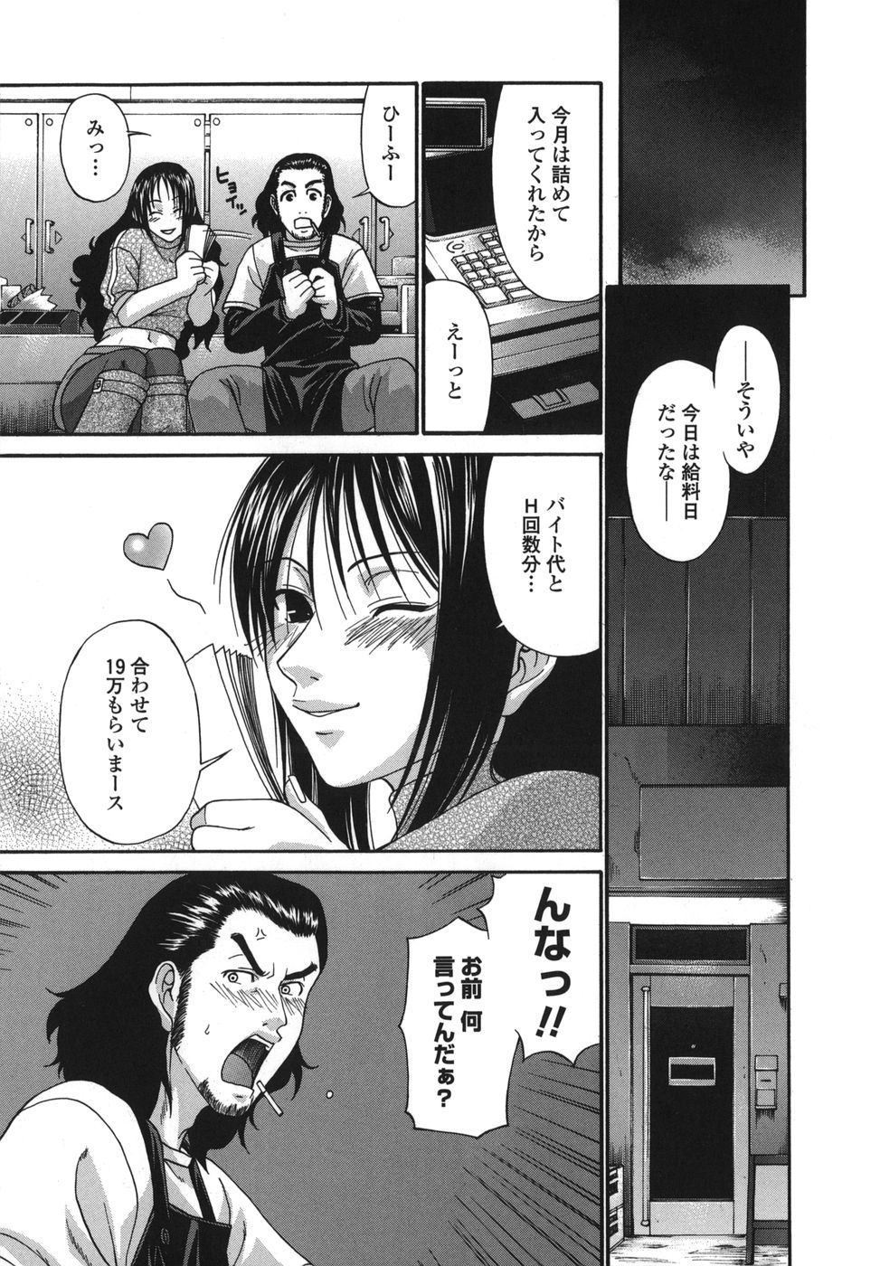 tsuya_089