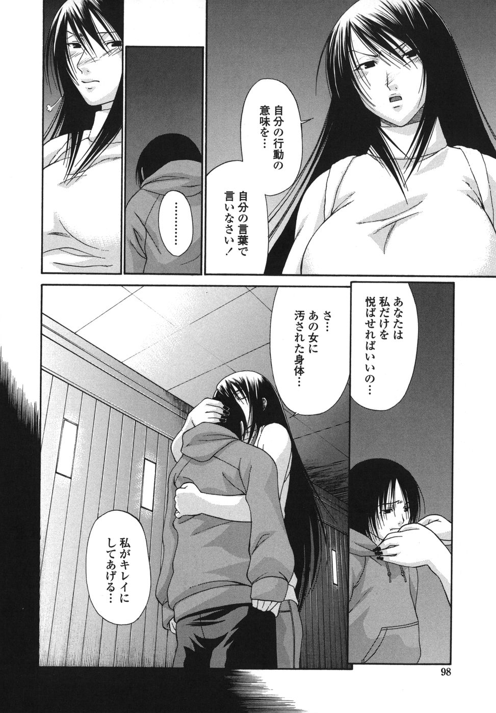 tsuya_098