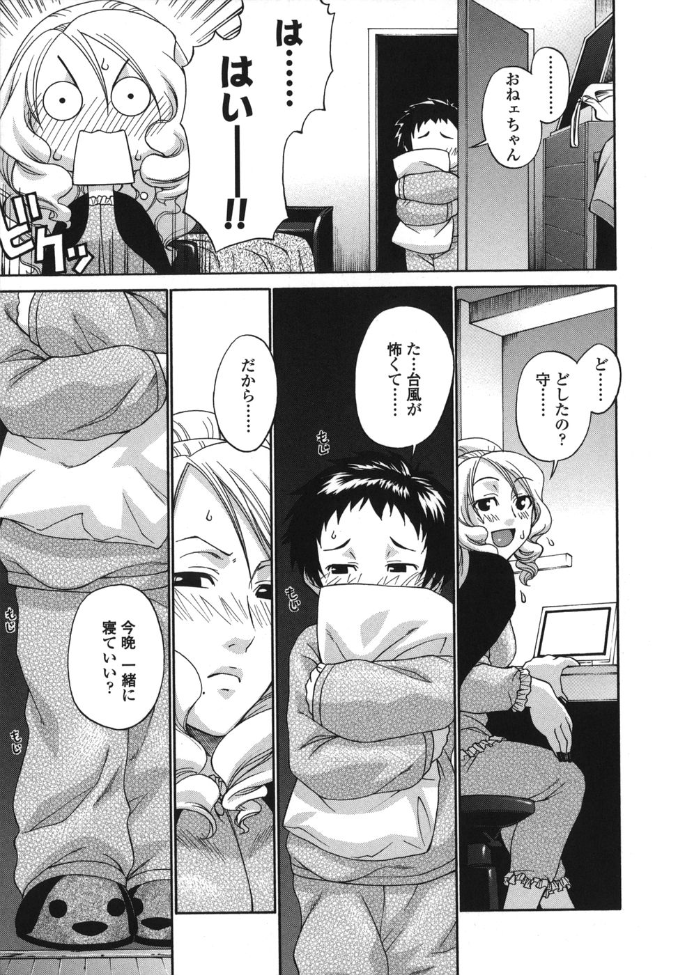 tsuya_109