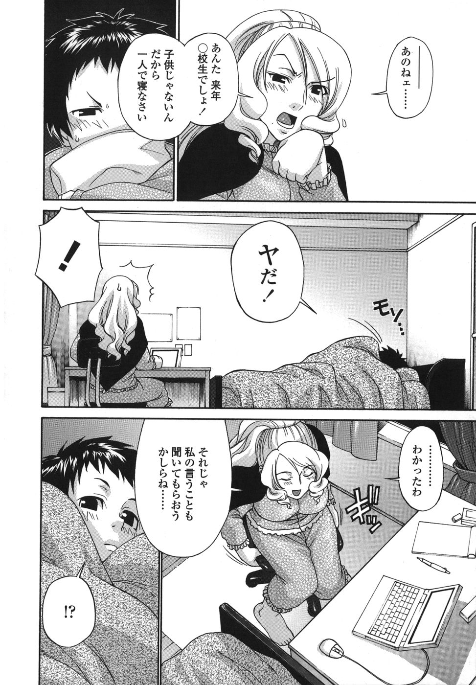 tsuya_110