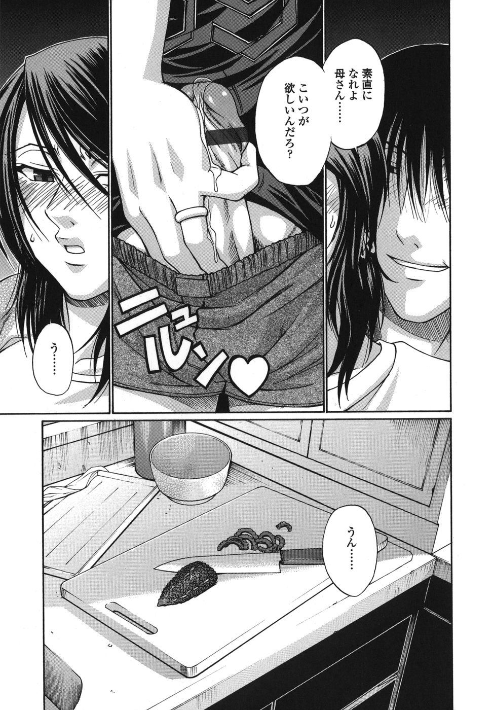 tsuya_129