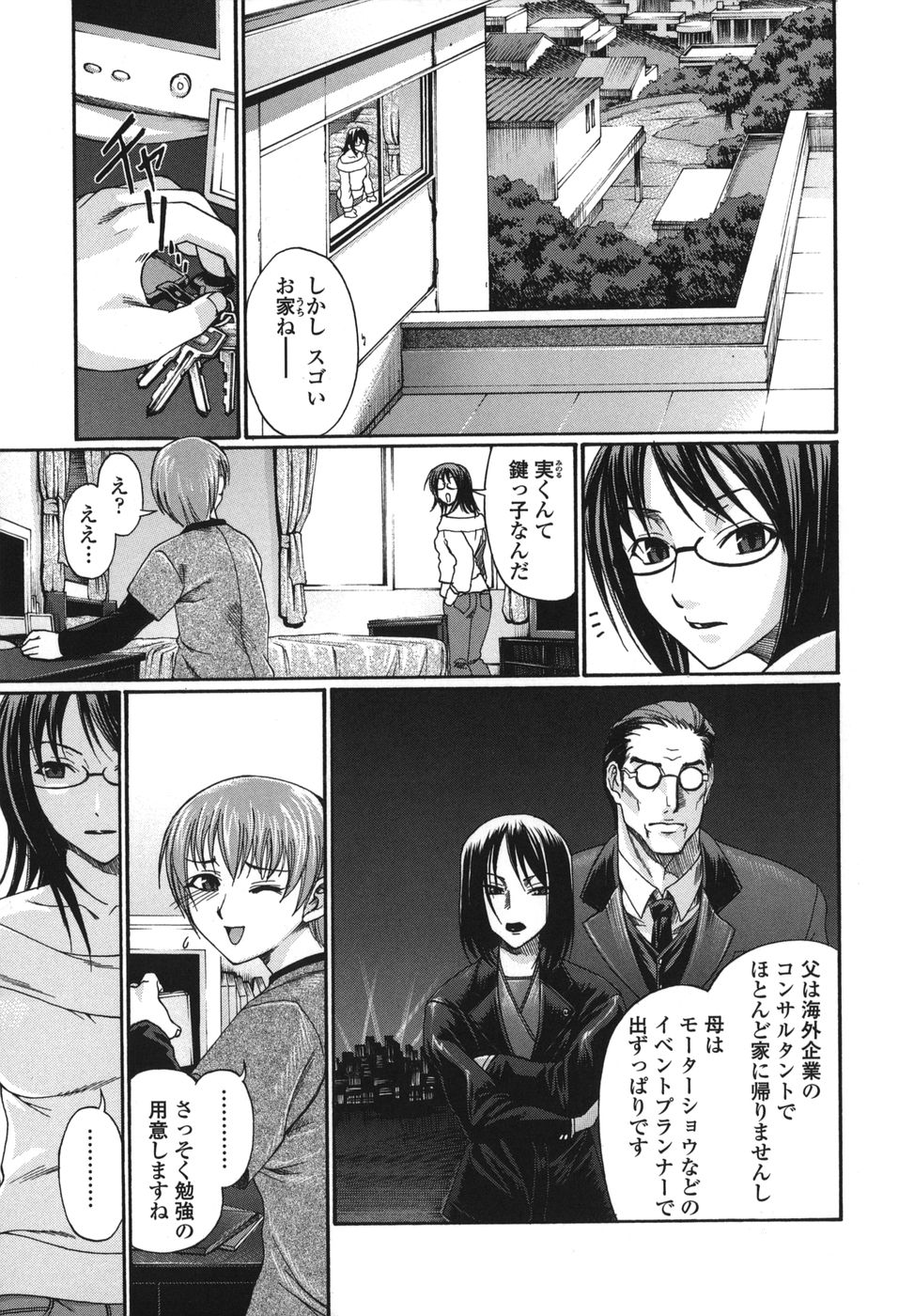 tsuya_161