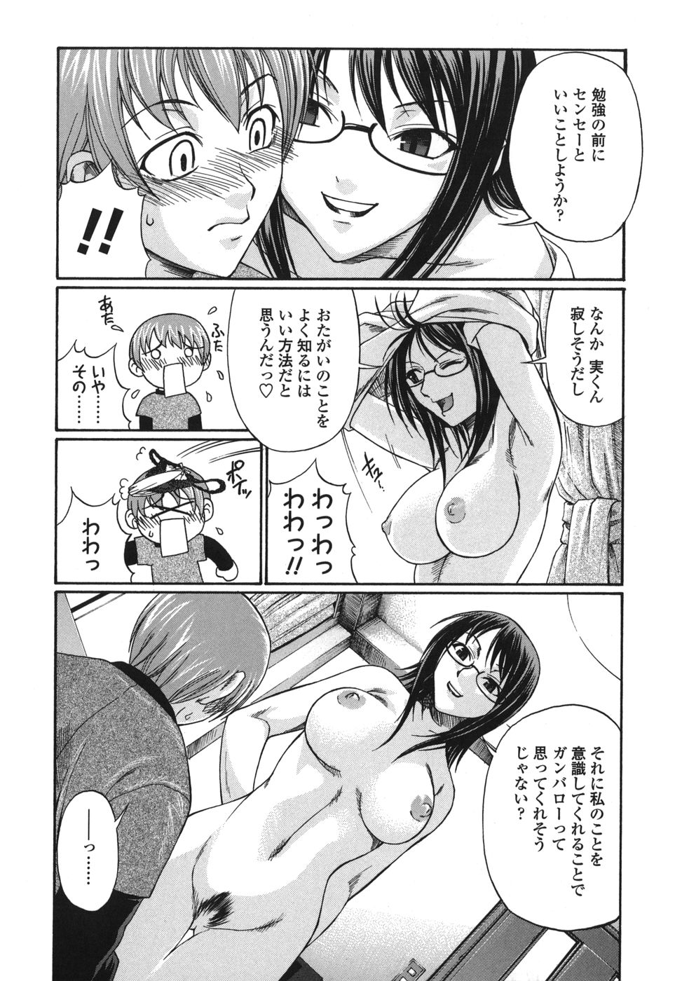 tsuya_162
