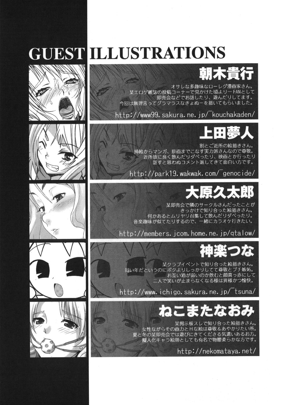 tsuya_175
