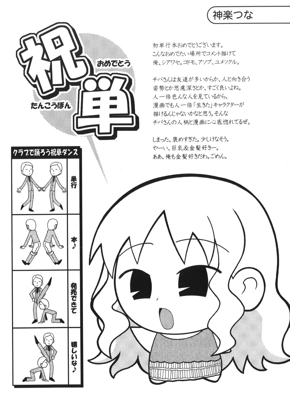 tsuya_179