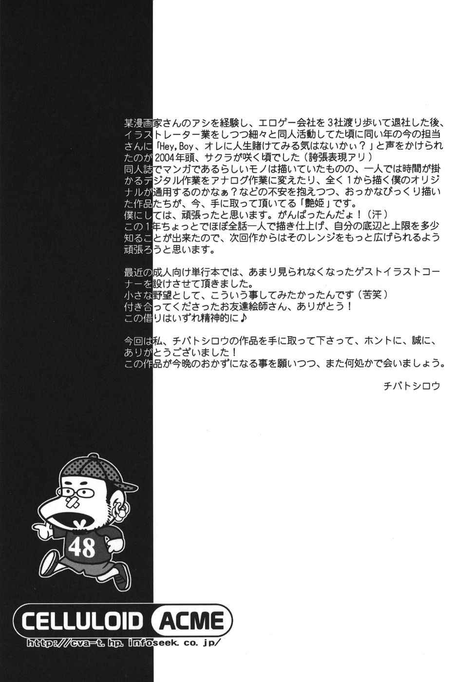 tsuya_181
