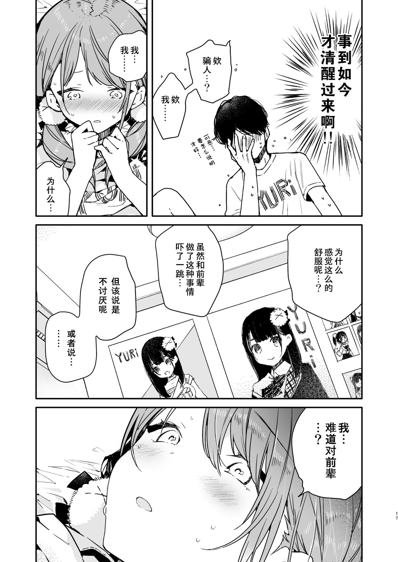 17