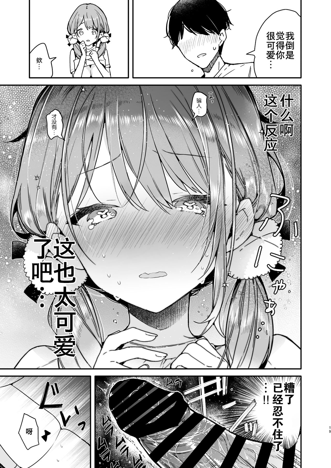 19