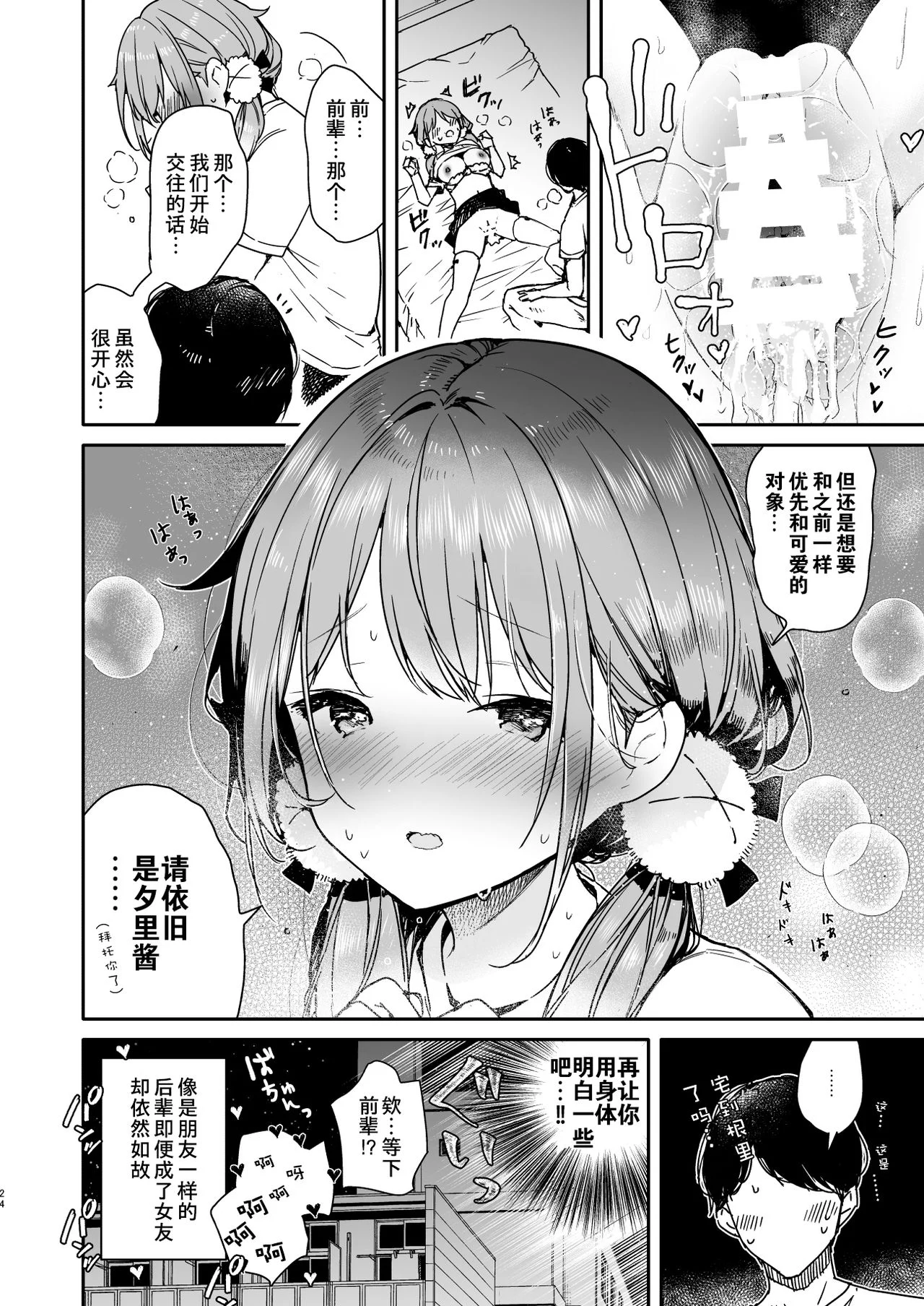 24