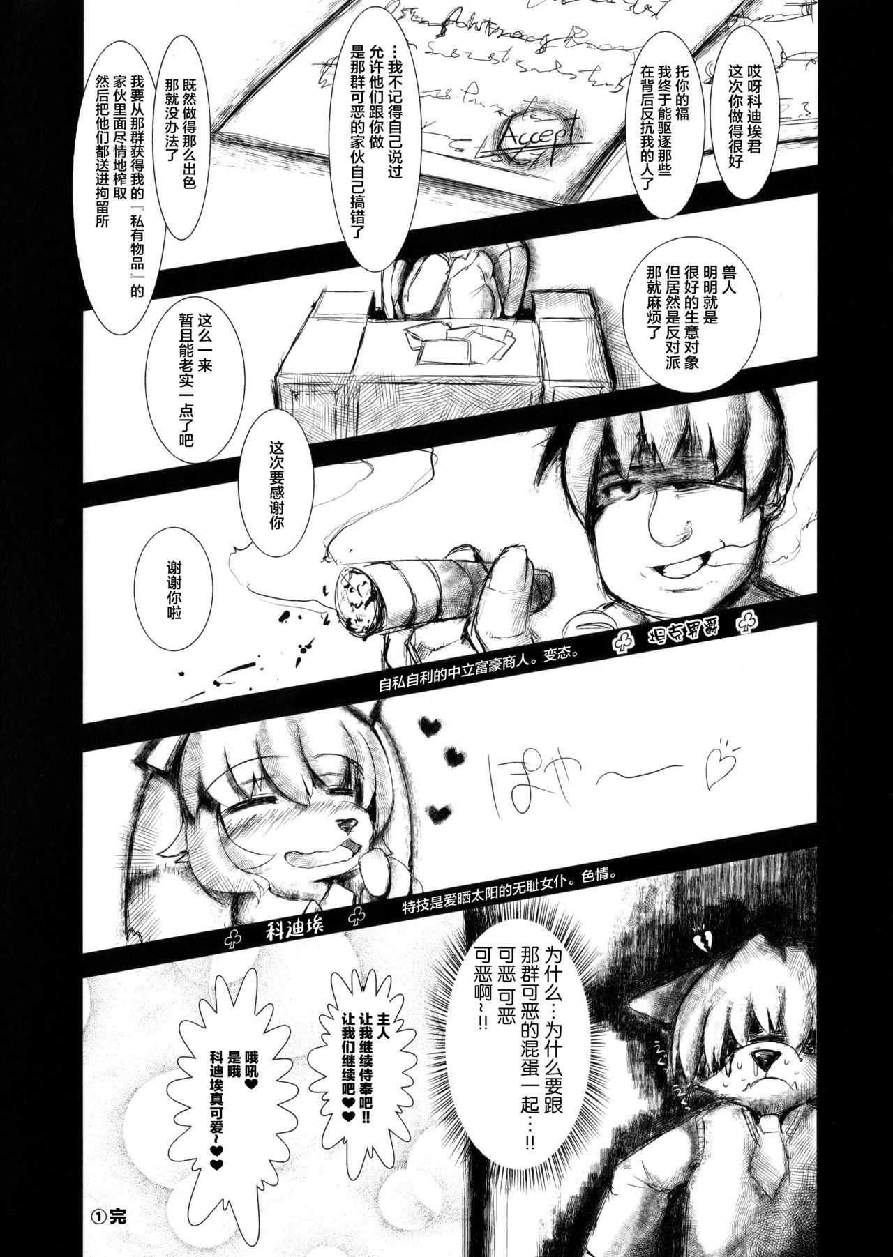 Clover_Rolls_012