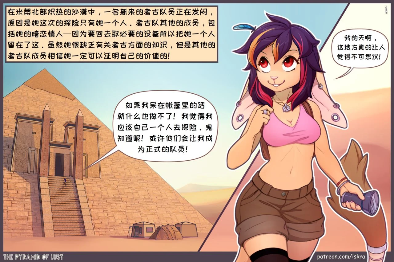 PyramidOfLust01