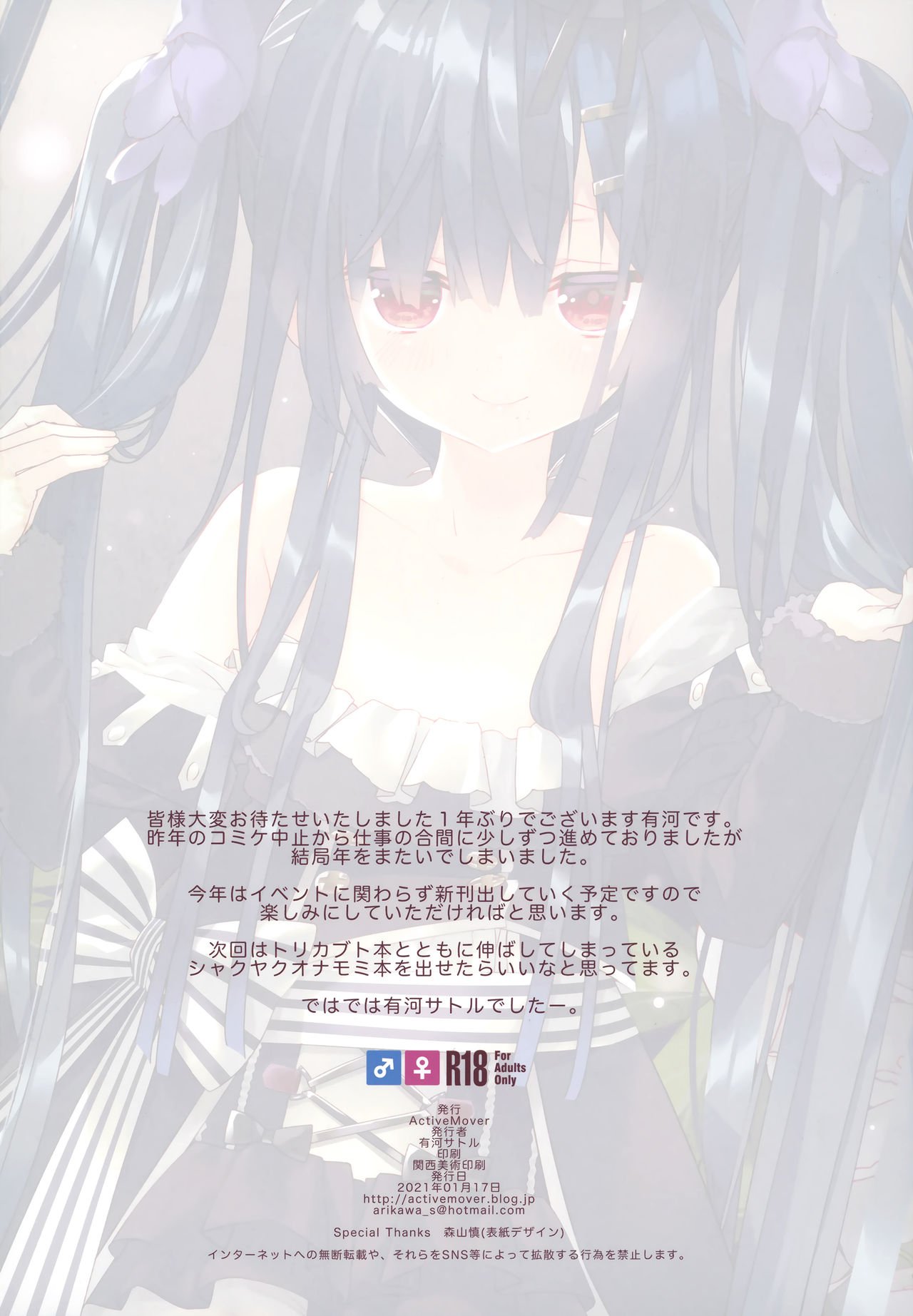 17