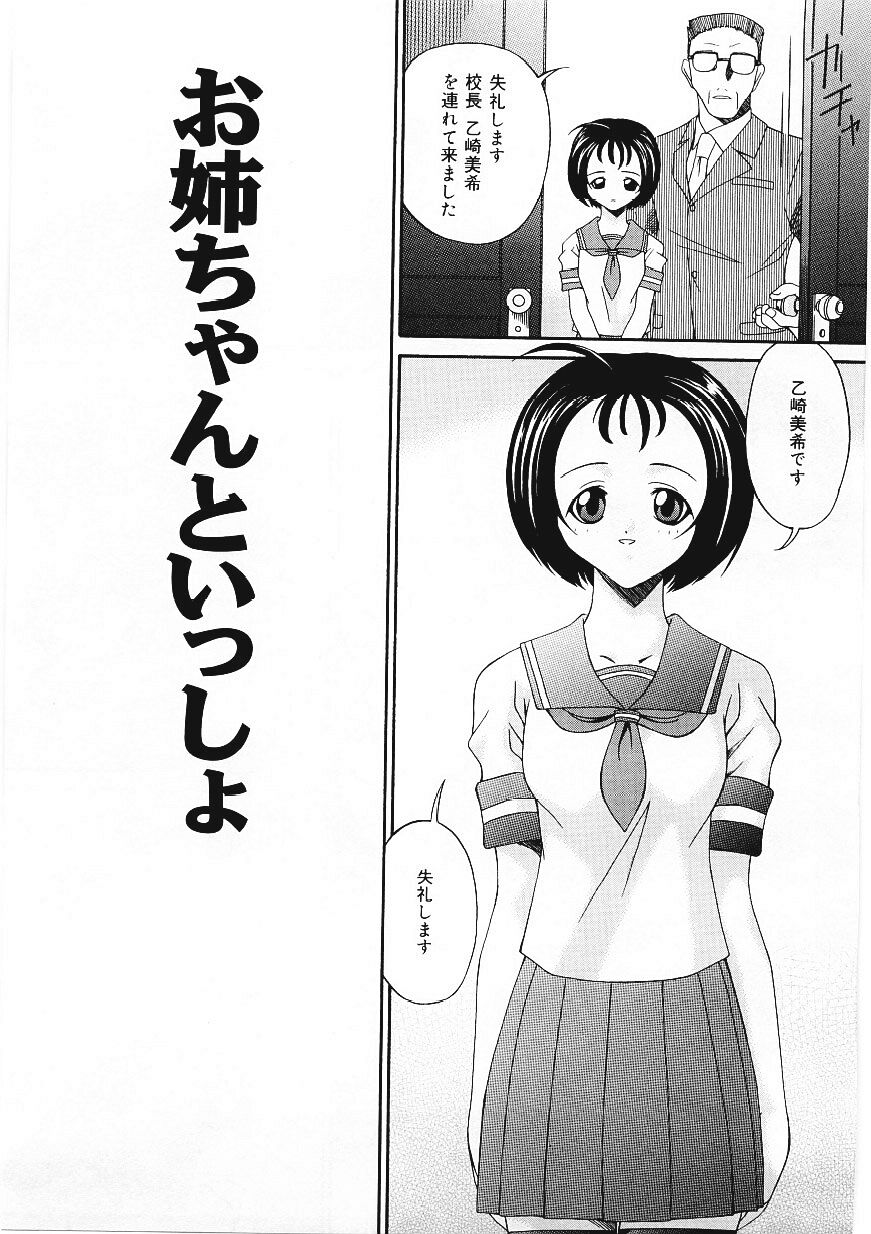 Shitataru_Midarajiru_005