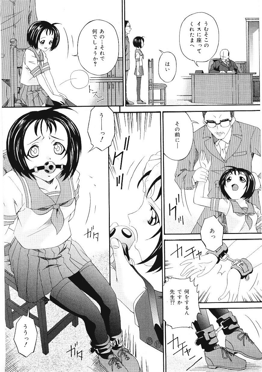Shitataru_Midarajiru_006