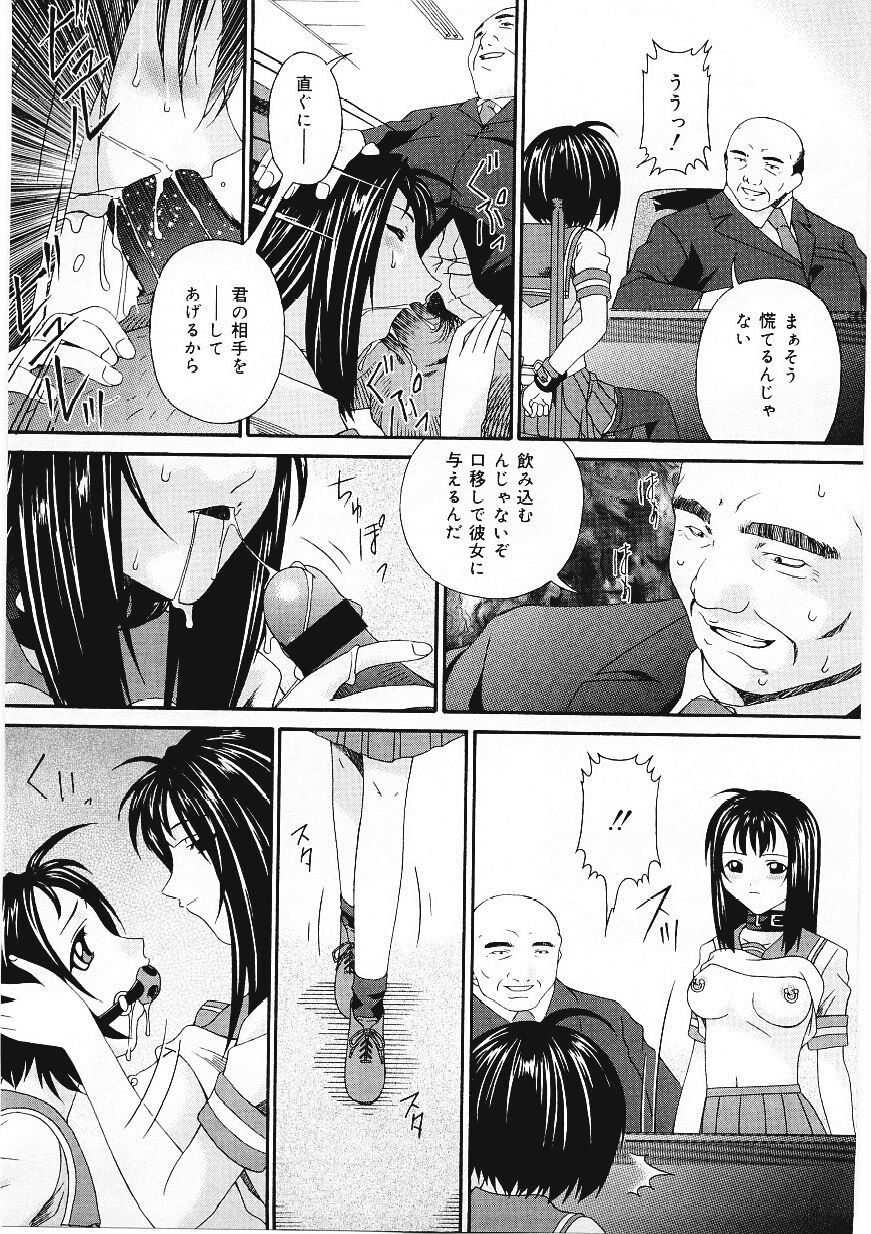 Shitataru_Midarajiru_007