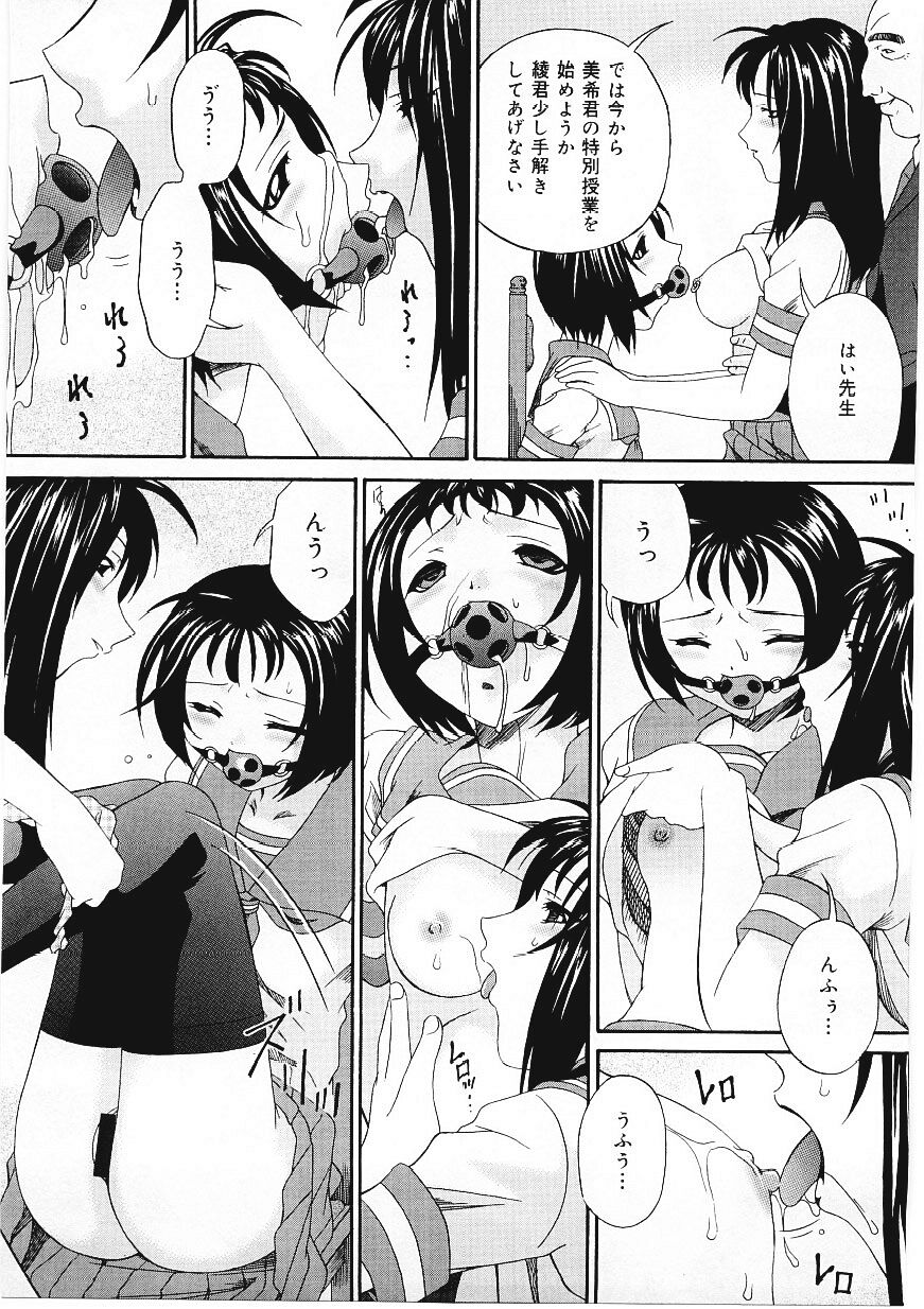 Shitataru_Midarajiru_015